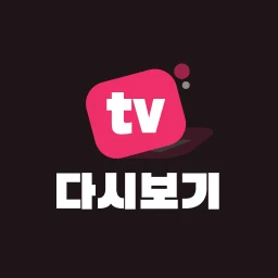 Ícone de 티비 다시보기 - tv 실시간 방송